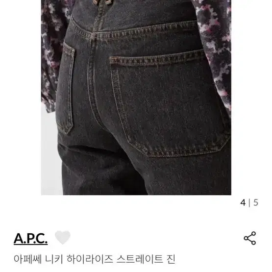 A.P.C 아페쎄 니키 하이라이즈 스트레이트 진