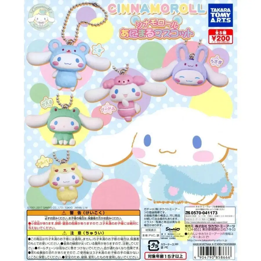 Cinnamoroll Gacha, Waterdome keyring in bulk