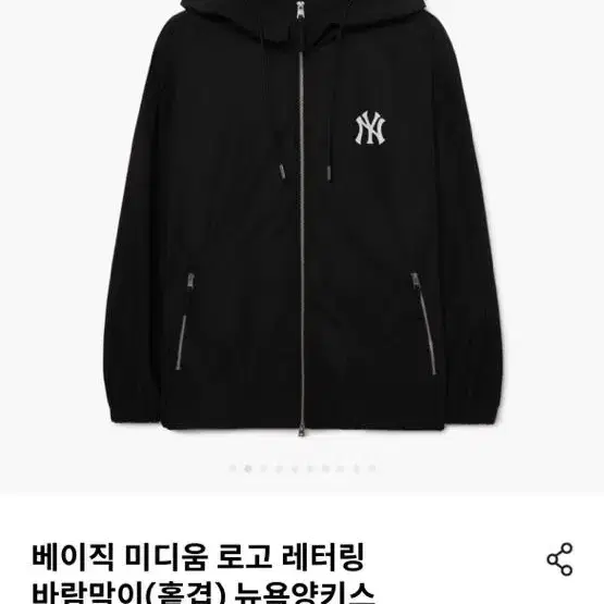 Mlb 엠엘비 베이직 블랙 바람막이(홑겹) 엑스라지 xl