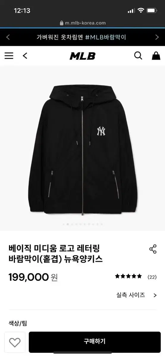 Mlb mlb basic black windbreaker xl