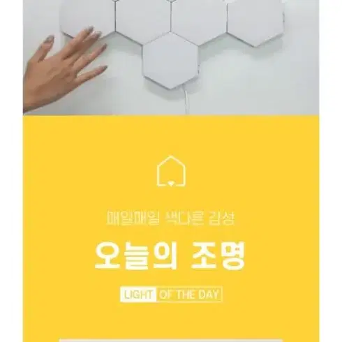 [리빙블리] LED 터치팟 (본품 8개+어댑터 1개)