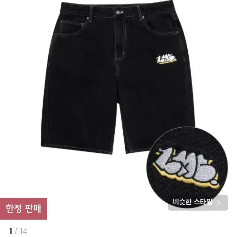 Lmc 데님 쇼츠 블랙 m사이즈