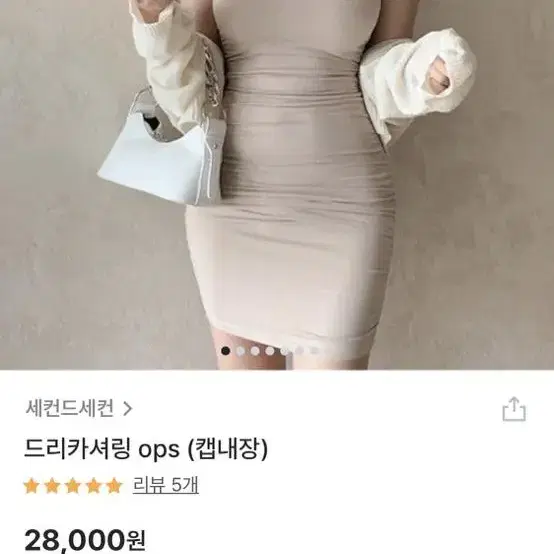 세컨드세컨 드리카셔링원피스 캡내장