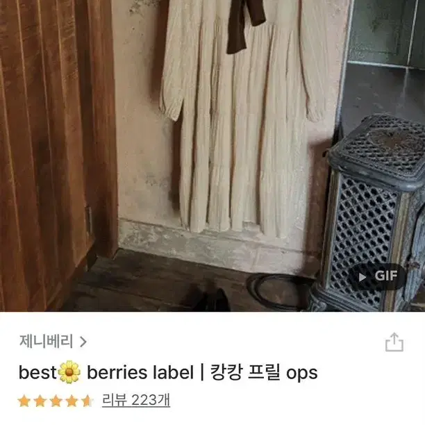 제니베리 캉캉 프릴 원피스