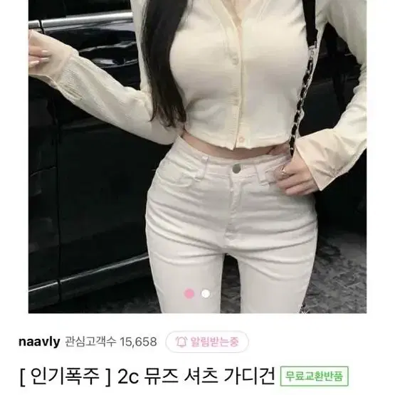 셔츠가디건 (나블리)