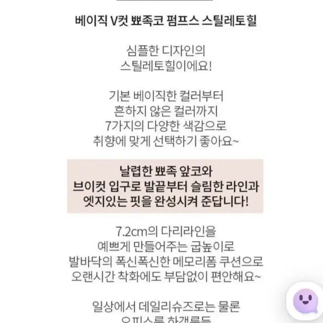 베이직 V코 펌프스 245