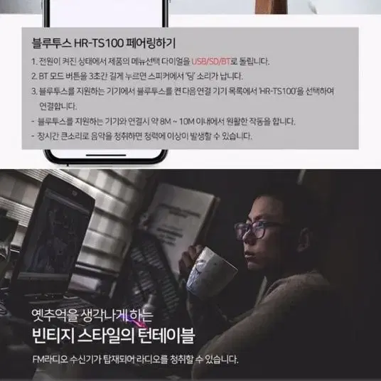 올인원 오디오 LP턴테이블 블루투스 스피커 CD플레이어