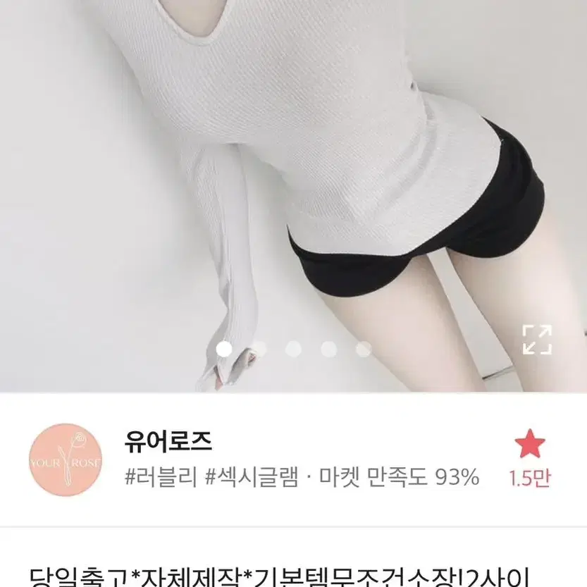 유어로즈 퍼스널 글램골지 진회그레이, 피치 분홍