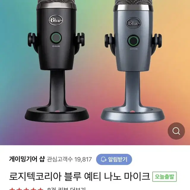 블루예티 나노 블랙