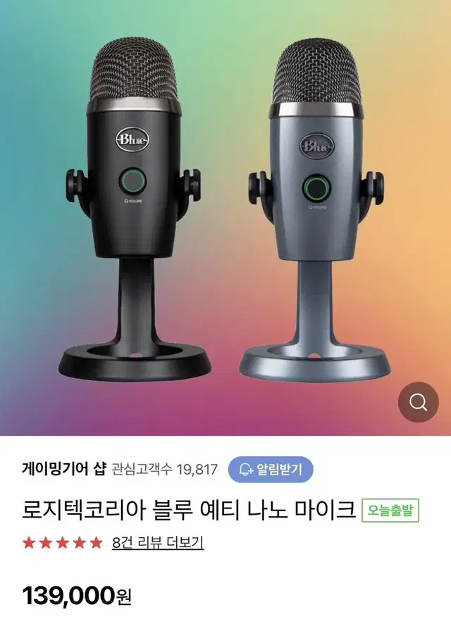 블루예티 나노 블랙