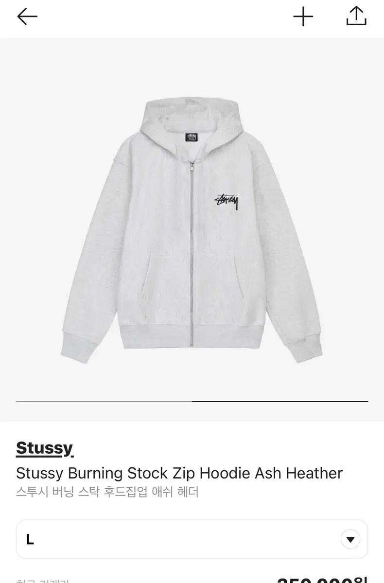 스투시  stussy 후드집업 애쉬헤더 버닝스탁 L 오늘만 16만원