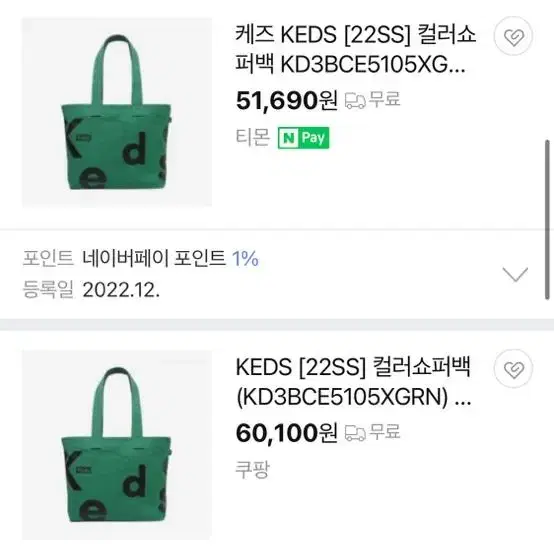 새상품 keds 케즈 에코백 컬러 쇼퍼백