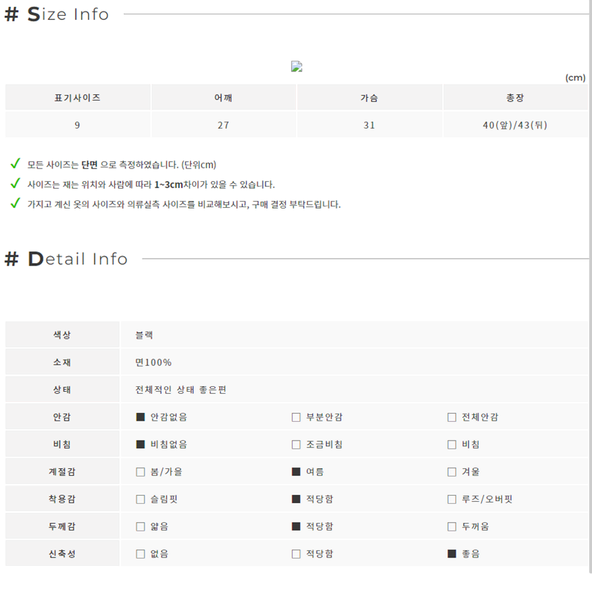 (KIDS) 유아동 키즈 체크 민소매 티셔츠 (9)