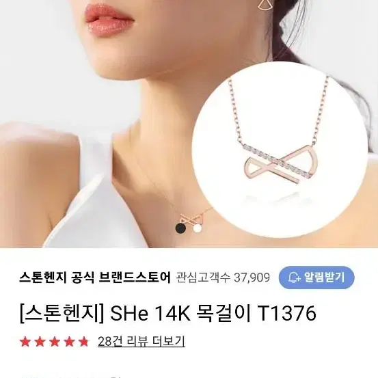 스톤헨지 정품 14k 목걸이