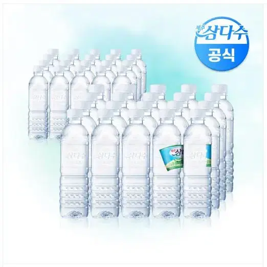 제주 삼다수 유라벨/무라벨 500ml*20개입 --- 랜덤발송