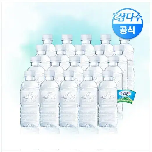 제주 삼다수 유라벨/무라벨 330ml*20개입 --- 랜덤발송