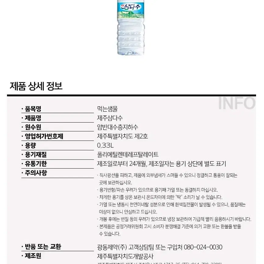 제주 삼다수 유라벨/무라벨 330ml*20개입 --- 랜덤발송