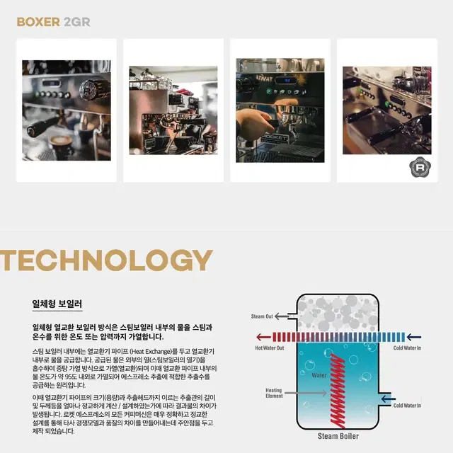 (새제품) 로켓 박서 반자동 커피머신 판매합니다.