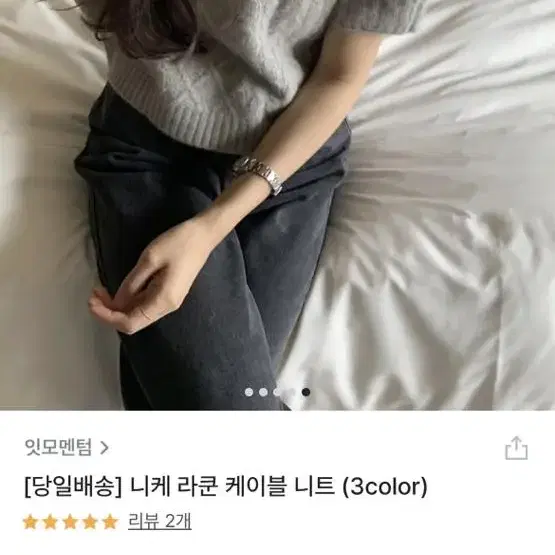 잇모멘텀 베지터블 라쿤 케이블 니트