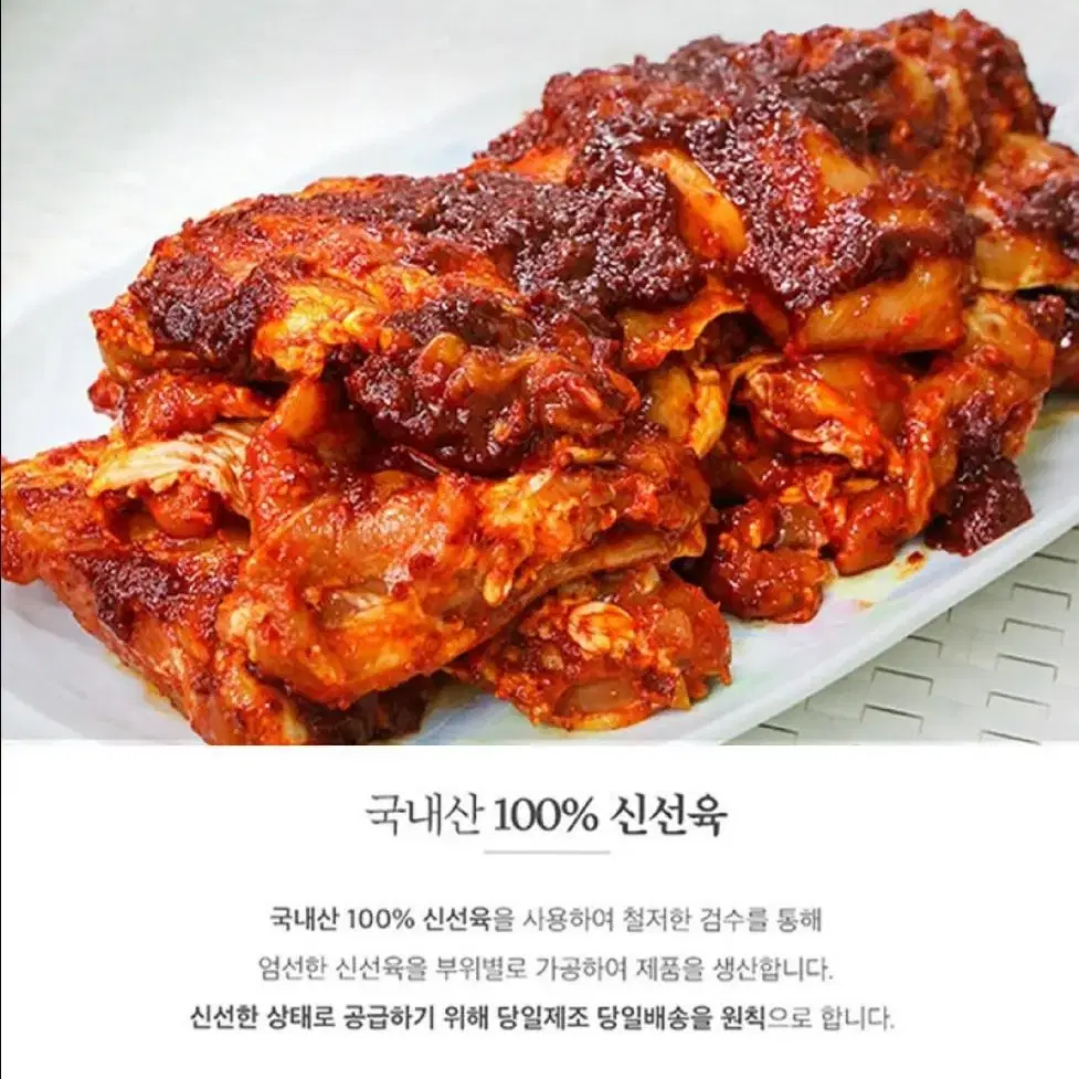 국내산 양념오리1kg + 120g