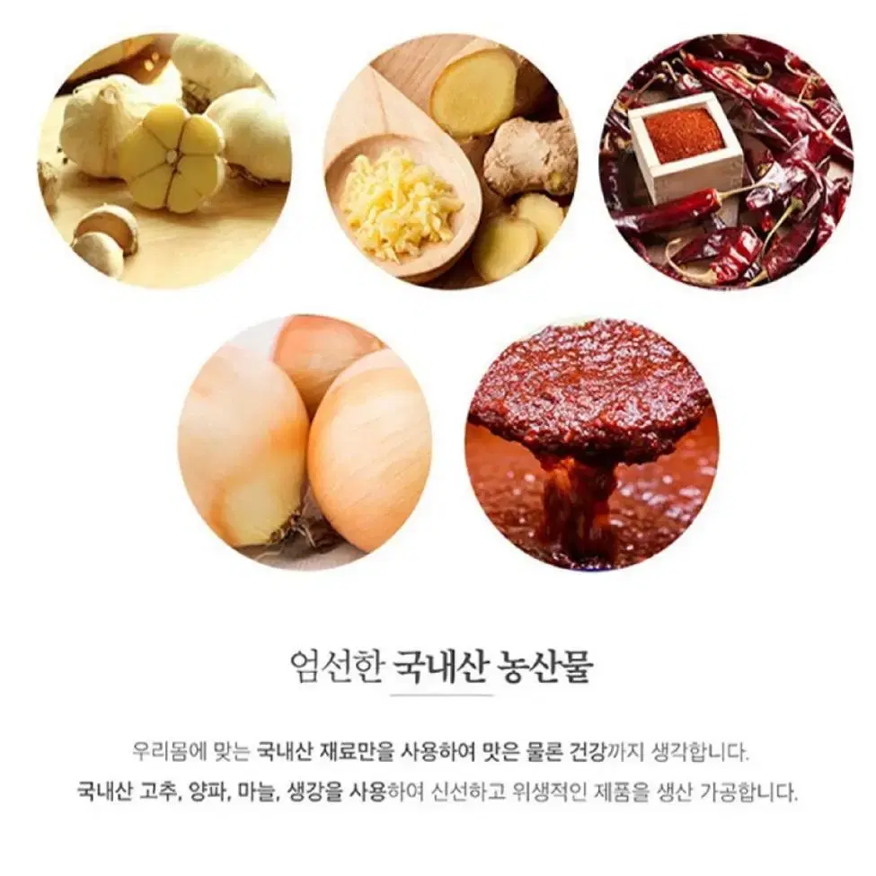 국내산 양념오리1kg + 120g