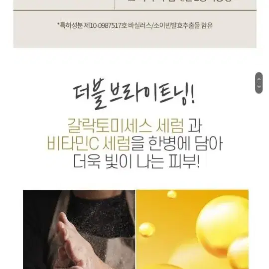 미백 주름개선 더블브라이트닝 세럼