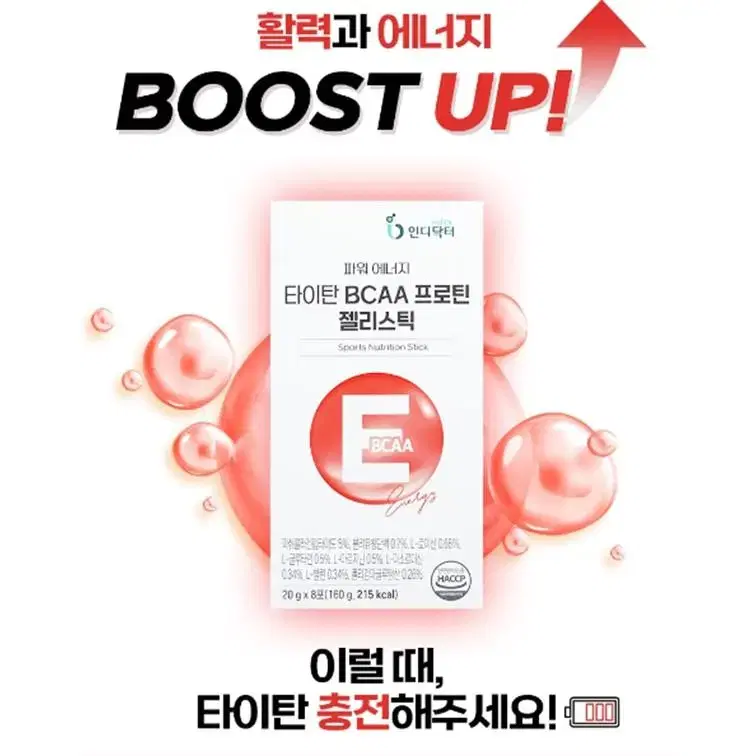 [무배] 타이탄 BCAA 프로틴 젤리스틱     (건강)