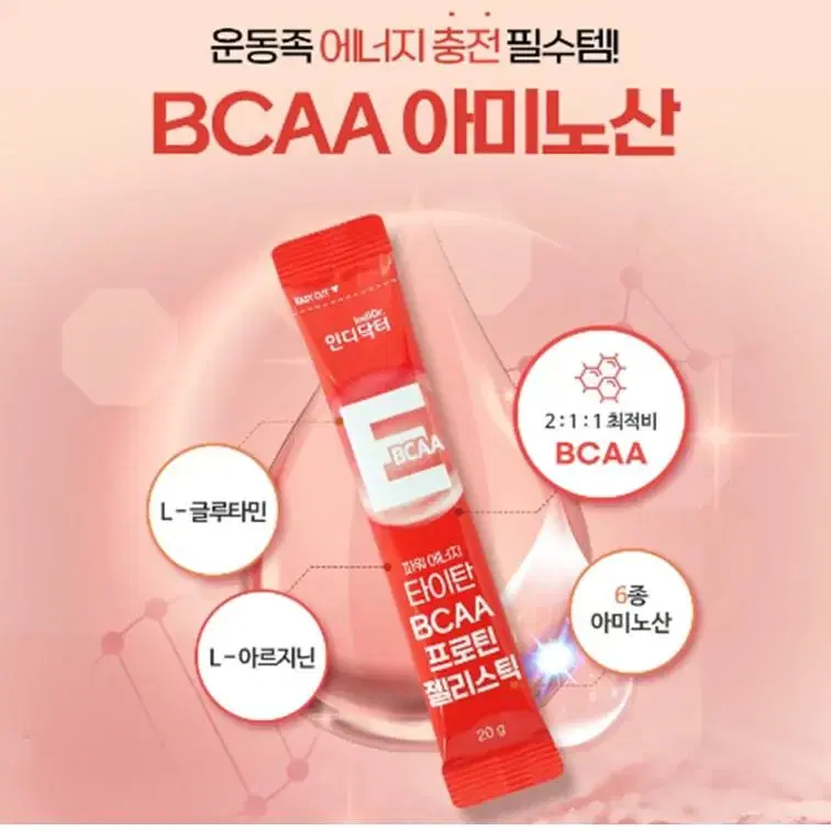 [무배] 타이탄 BCAA 프로틴 젤리스틱     (건강)