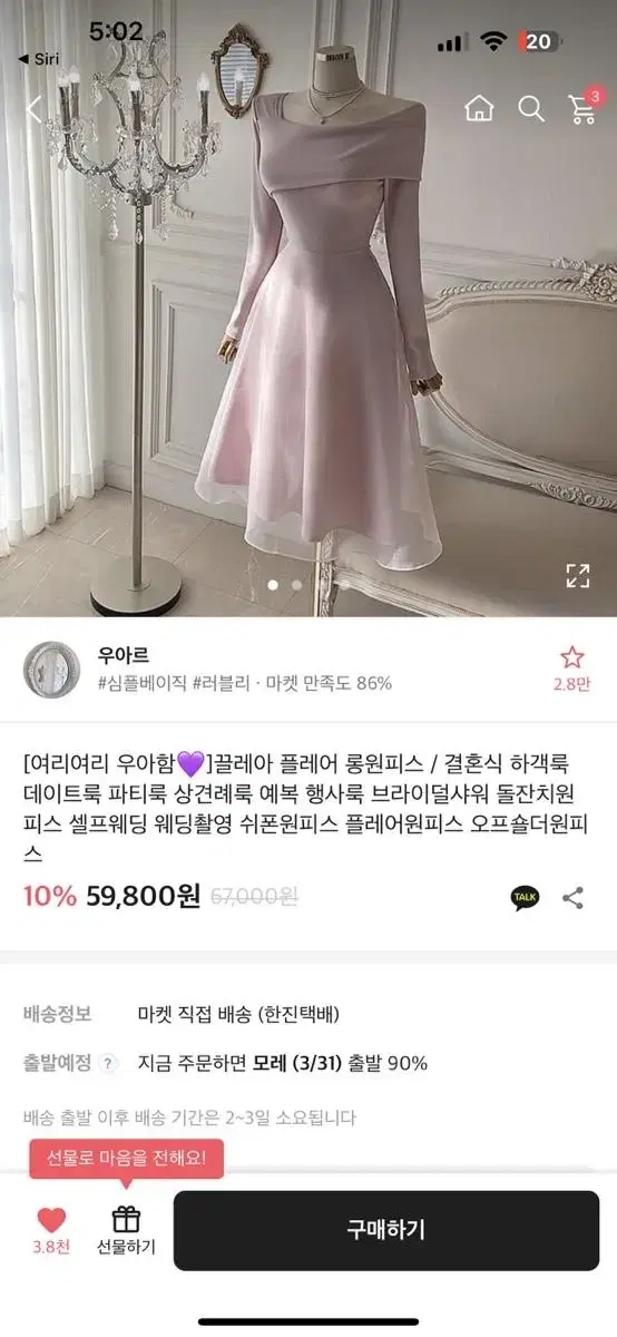 플레어 롱 원피스