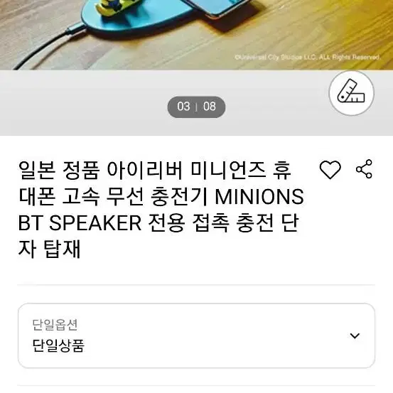 미니언즈 고속 헨드폰 충전기 판매(새상품)