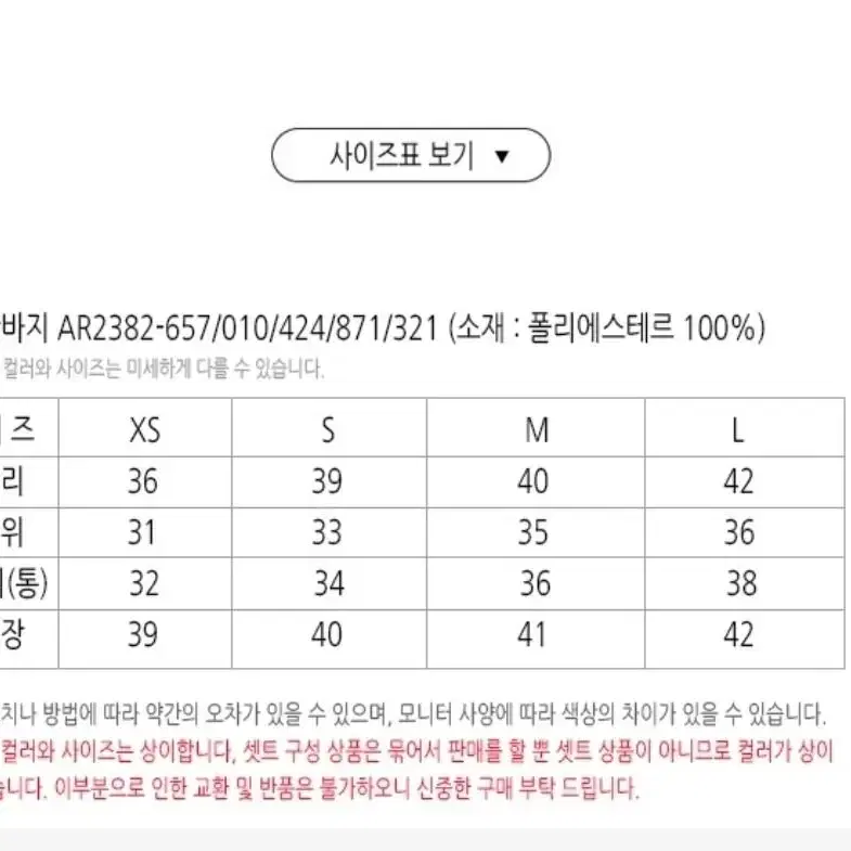 [새상품] 나이키 우븐 쇼츠 트임 바지