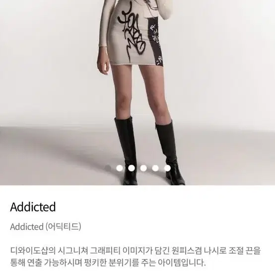 디와이도샵 dydoshop 어딕티드 원피스 치마