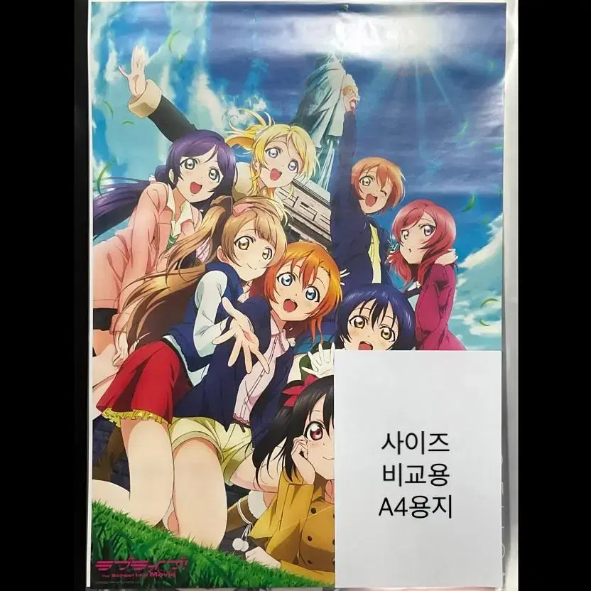 러브라이브 Aqours 4th 세일링 투더 선샤인 2018 포스터