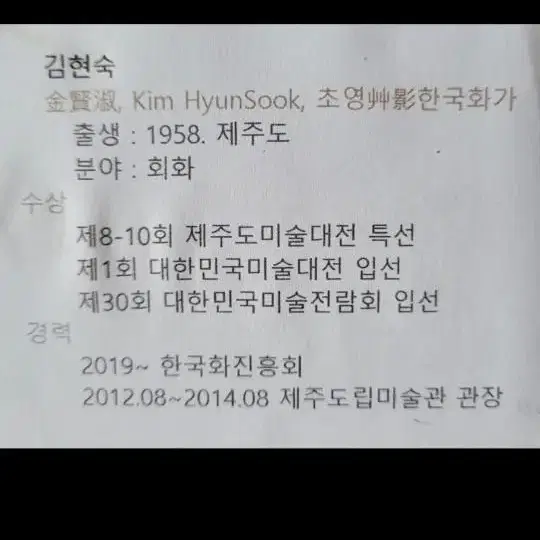 김현숙 유화 반추상 그림액자