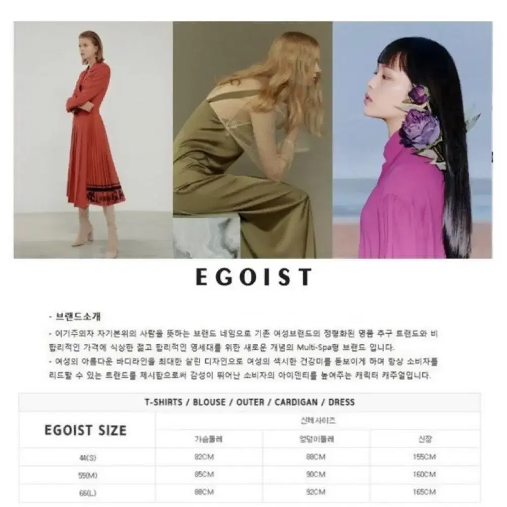 에고이스트 EGOIST 백화점 여성의류 트위드자켓 트위드 프릴 체크 배색