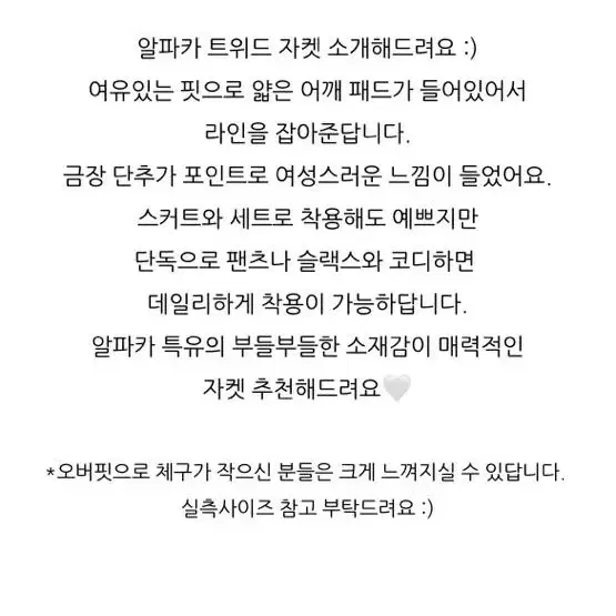 아엔느 리플레르 알파카 금장 트위드자켓 아이보리 새상품