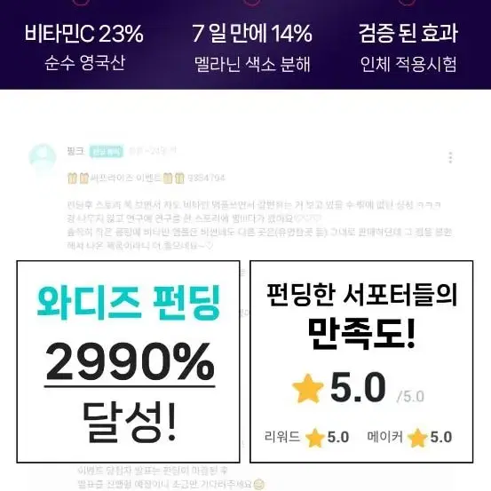 퐁당 미드나잇 미백 주근깨앰플