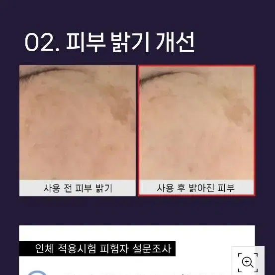 퐁당 미드나잇 미백 주근깨앰플