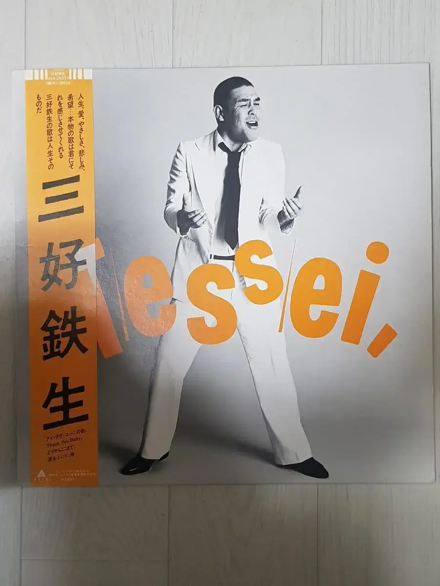 Jpop 일본음악 미요시 테세이 1982년 엘피 바이닐 lp vinyl