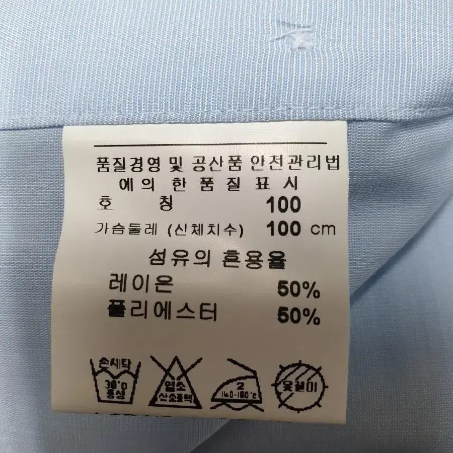 피에르 가르뎅 남 와이셔츠  새옷