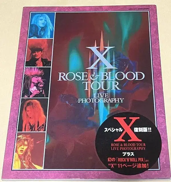 엑스 제팬 ROSE&BLOOD TOUR 요시키, 히데,타이지 화보 팝니다