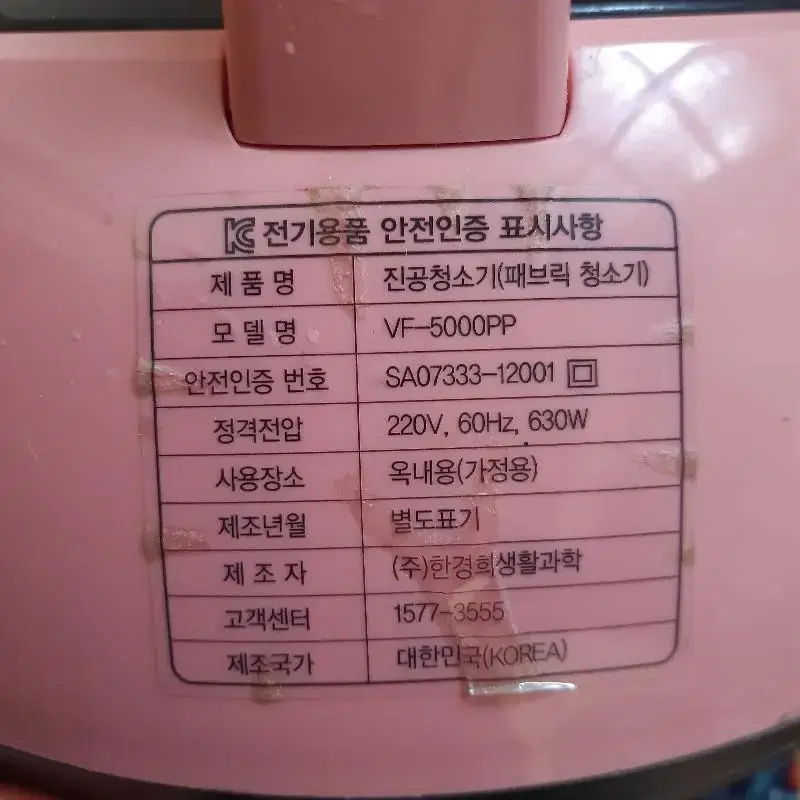 3 한경희생활과학 진공청소기 패브릭청소기 저렴하게 구입하세요