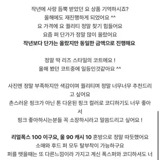 길이수선맡김 폭스케이프코트/핑크 롱~