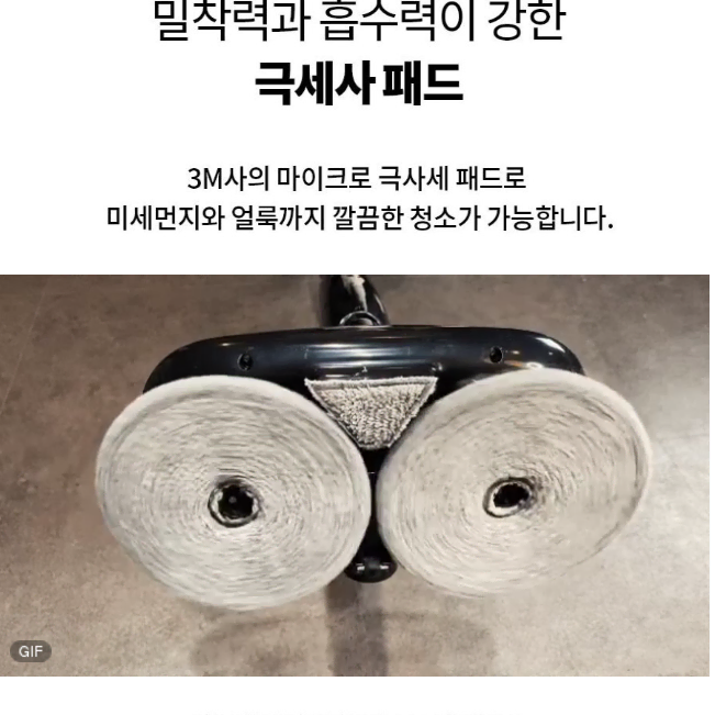 새상품 무배 보아스 자동세척  물걸레 청소기