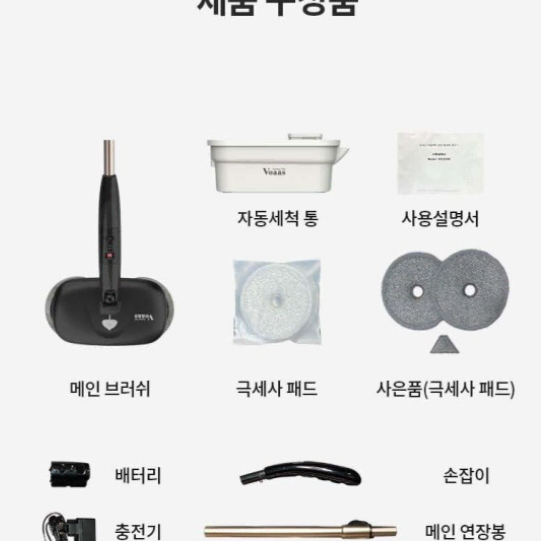 새상품 무배 보아스 자동세척  물걸레 청소기