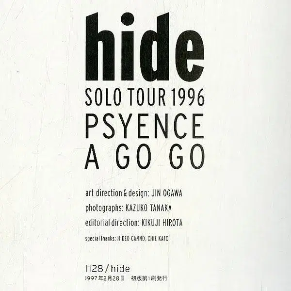 '히데 hide PSYENCE A GO GO' 콘서트 화보집 초판 팝니다