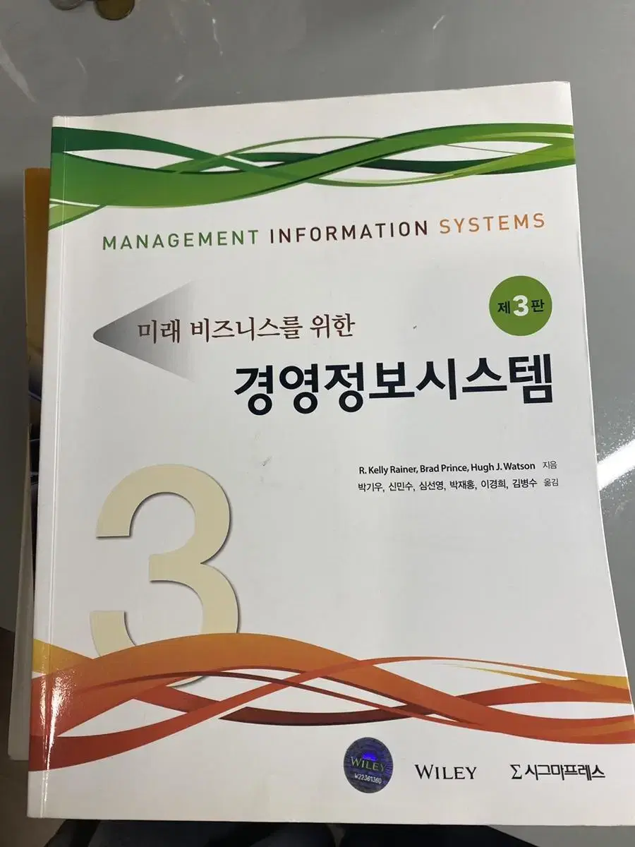 Management Information System