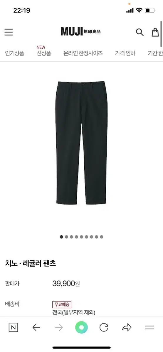 (MUJI, Plain, MUJI) Chino Regular Fit Pants 88cm (XL, 34)