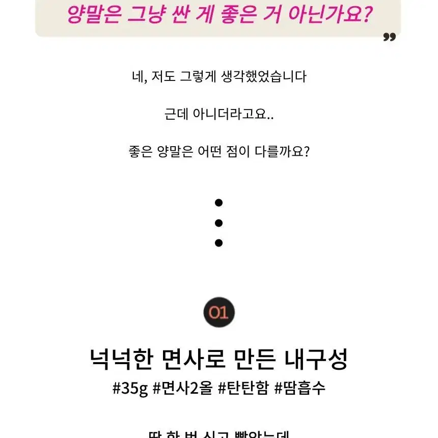 무지양말 여성용 화이트 블랙 중목 양말