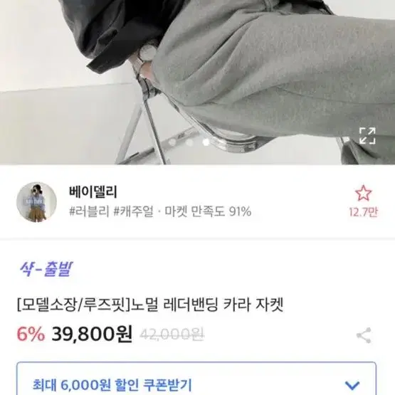 에이블리 레더 자켓